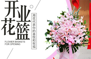 山东青岛黄岛区隐珠街道孟家滩村花篮配送