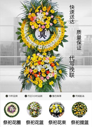 山东青岛黄岛区隐珠街道孟家滩村花圈代送